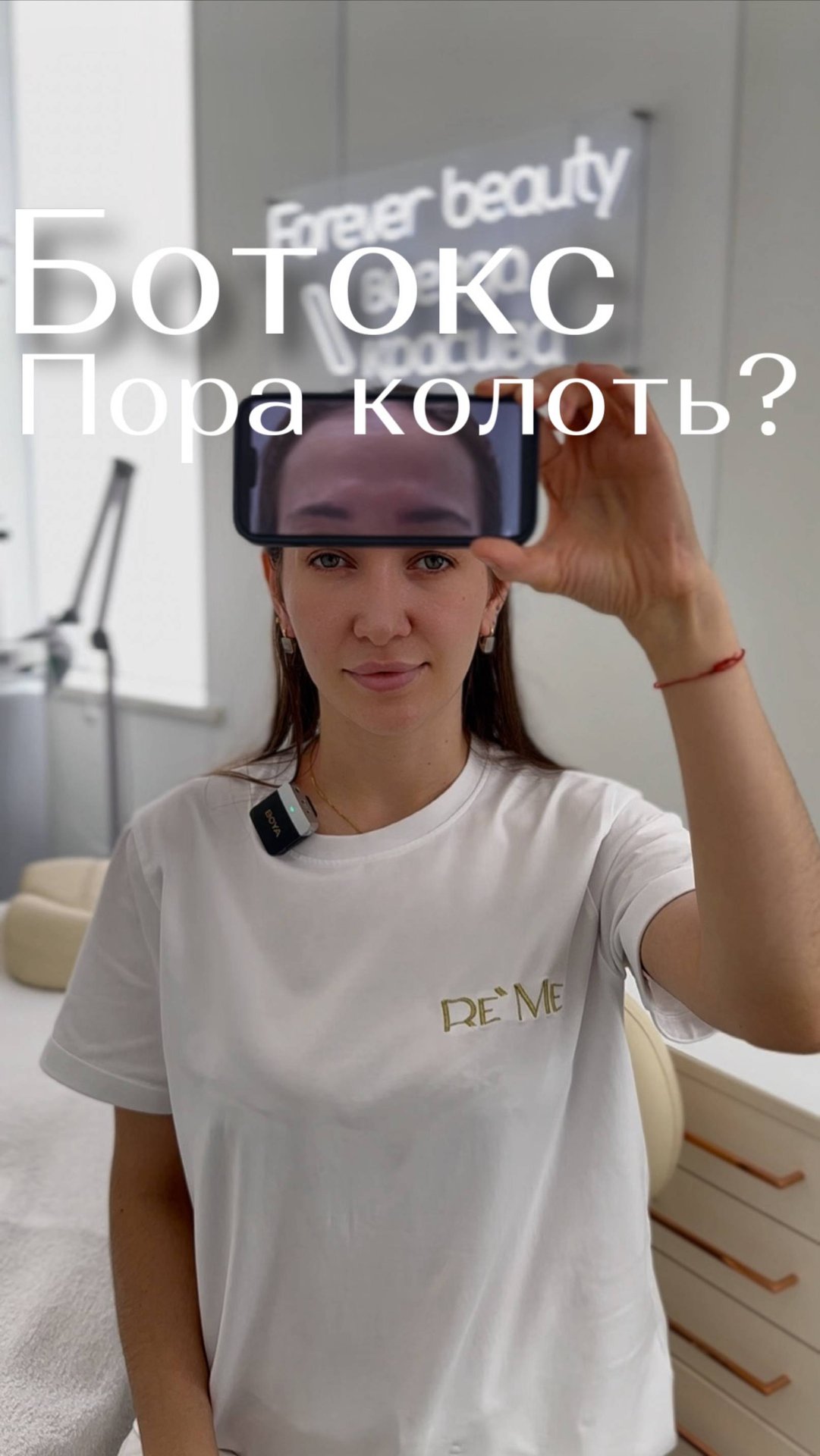 Пора колоть ботокс?