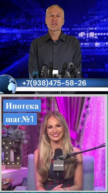 Ипотека. Шаг первый. смотреть онлайн