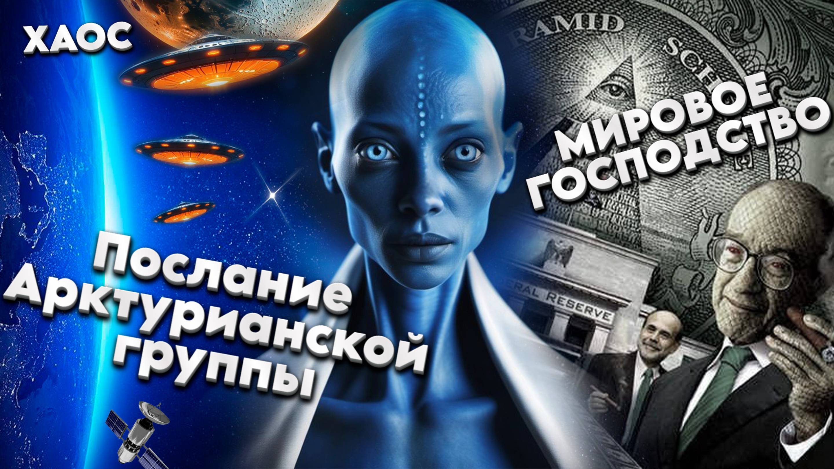 ИГРА В РАЗДЕЛЕНИЕ ДЛИЛАСЬ ОЧЕНЬ ДОЛГО | Абсолютный Ченнелинг смотреть онлайн