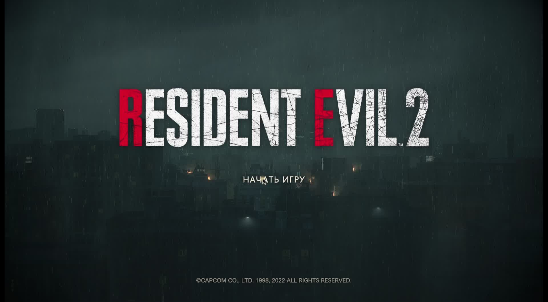 Resident Evil 2 Remake  КАМПАНИЯ ЗА КЛЭР (ЧАСТЬ 2)