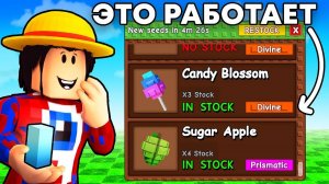 😱Я Проверил Невозможные МИФЫ в Grow a Garden Чтобы Узнать Работают ли они в Роблокс!