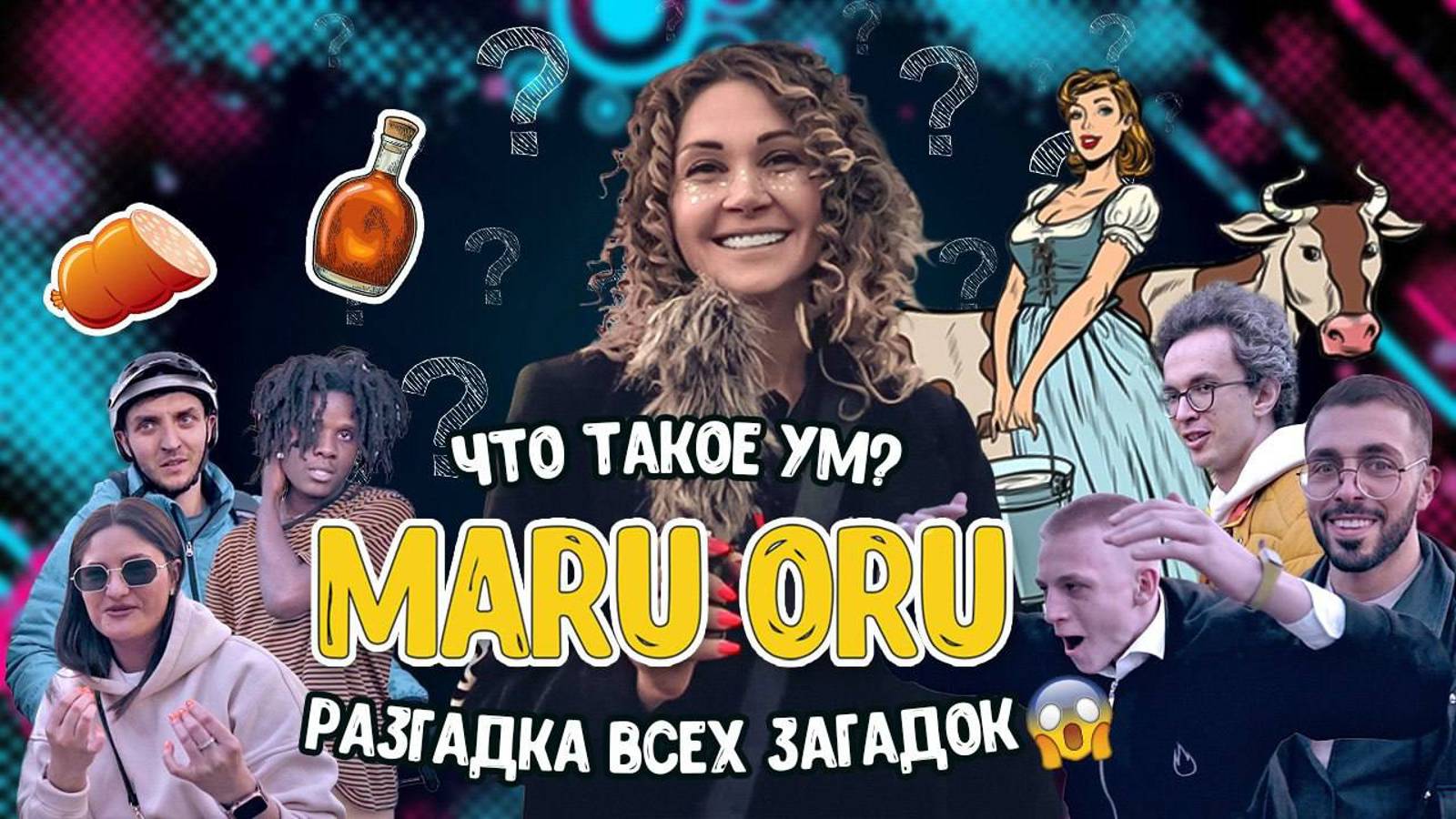 Что такое ум? Репортаж с выпускниками