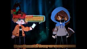 Видео с тики Тоби