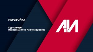 [Лекция 43] ГРАЖДАНСКОЕ ПРАВО. Общая часть. Тема: Неустойка