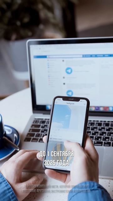 Штраф за рекламу в Instagram*. Как это будет работать? смотреть онлайн