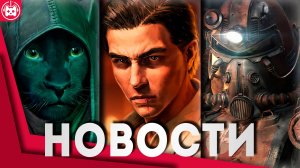 Игровые новости и обзоры