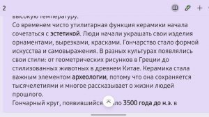 Как керамика изменила быт древнего человека: история гончарного искусства. Гении и их открытия