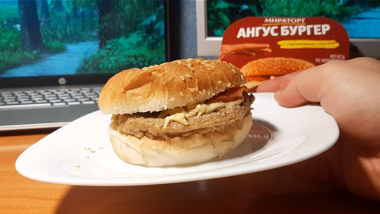 Бургер (Мираторг) с горчичным соусом Ребрендинг Москва обзор #обзор