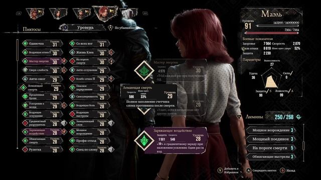 Экспедиция 33 Бесконечная Башня #11 Финал! Босс Нарисованная Любовь смотреть онлайн