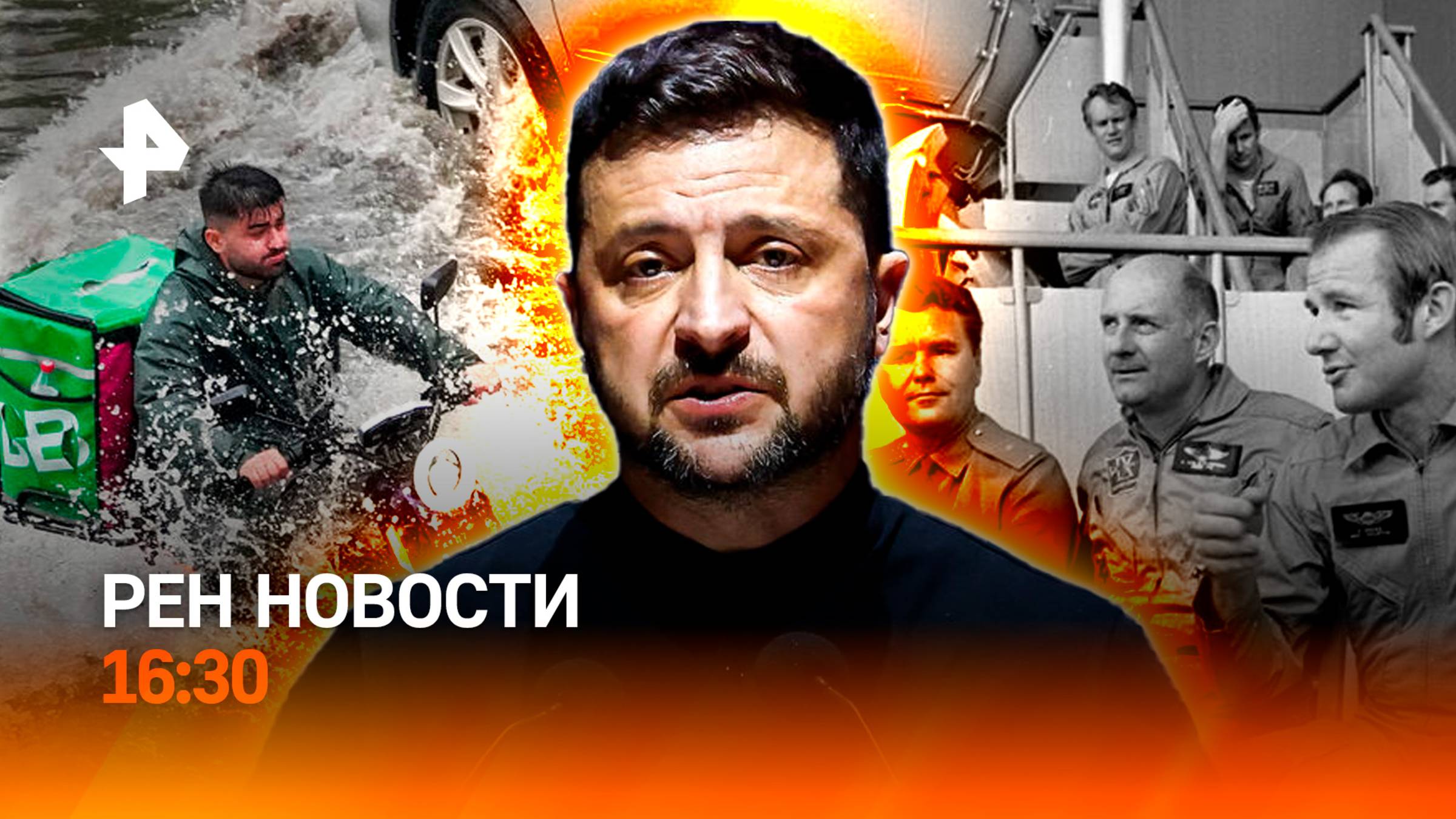 Москва ушла под воду / Кто заплатит за оружие для Киева? / РЕН Новости 15.07, 16:30