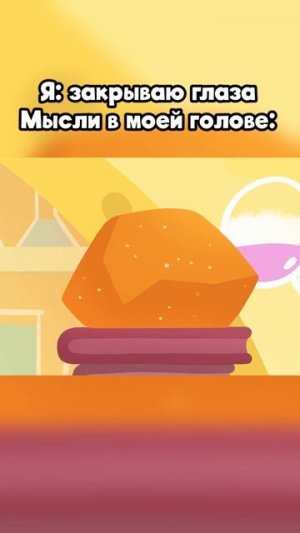 Мысли в моей голове