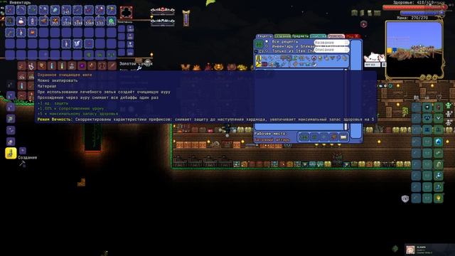 Пытаюсь одолеть мозг и крафчу побольше усилений. Terraria Все предметы 29