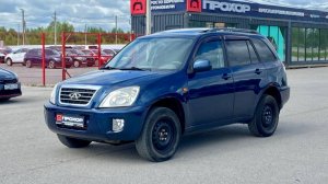 Обзор на Chery Tiggo (T11) I, 2010 ПРОХОР | Просто Хорошие Автомобили!