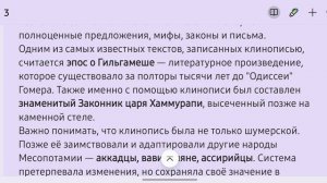 Письмо, начавшее историю: как шумеры изобрели письменность. Гении и их открытия