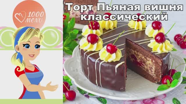 1000.menu: Тысяча рецептов на каждый день