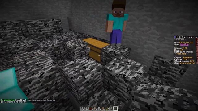 MST NETWORK | ПРИТВОРИЛСЯ ИГРОКОМ