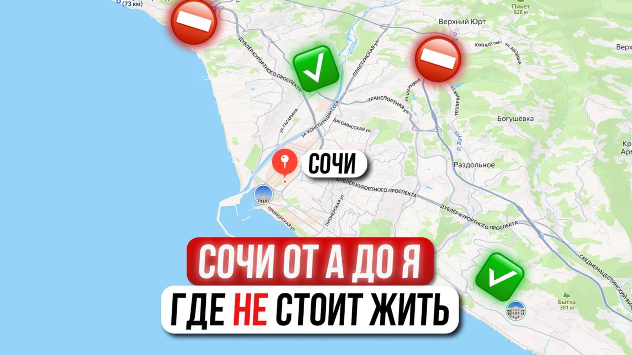 Недвижимость в Сочи. Sunset Sellers