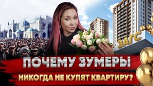 Как нас мотивируют рожать и жениться? Ипотека 0% и жилье для зумеров -