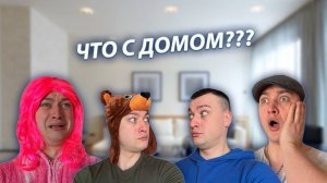 СЕРИАЛ "ВЕСЁЛАЯ СЕМЕЙКА" / 3 СЕЗОН / 1 СЕРИЯ / КОСЯКИ В РОДИТЕЛЬСКОЕ ОТСУТСТВИЕ / GREY SHIP