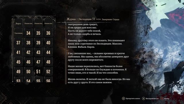 Экспедиция 33 Все Журналы Погибших Экспедиций и Дневники смотреть онлайн