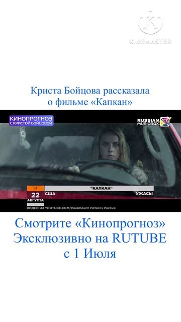 Кинопрогноз - Капкан #кинопрогноз #Капкан #Капкан2019 смотреть онлайн