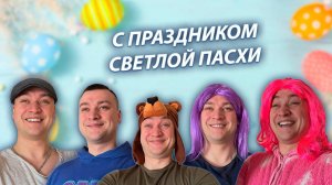 СЕРИАЛ "ЖИЗНЬ БЕЗ РОДИТЕЛЕЙ" / 2 СЕЗОН / 30 СЕРИЯ / ПАСХА / GREY SHIP