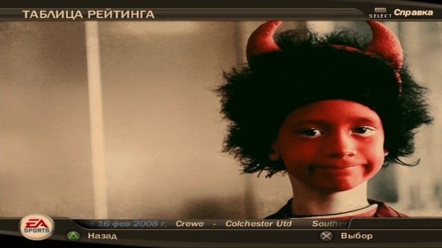 FIFA`07 PS2 на PC эмуляторе Карьера#17 Англия