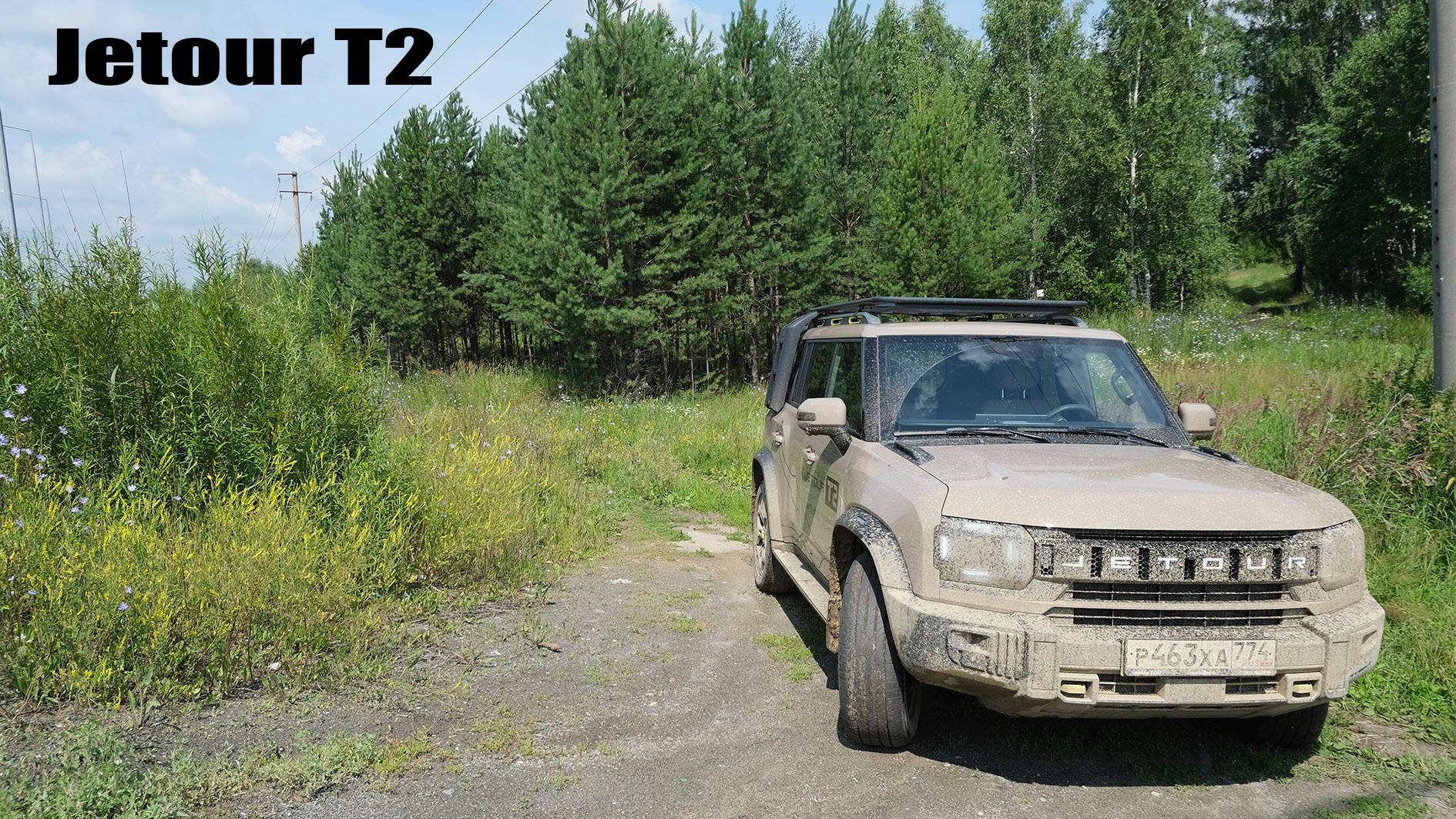 JETOUR T2 Полный обзор смотреть онлайн