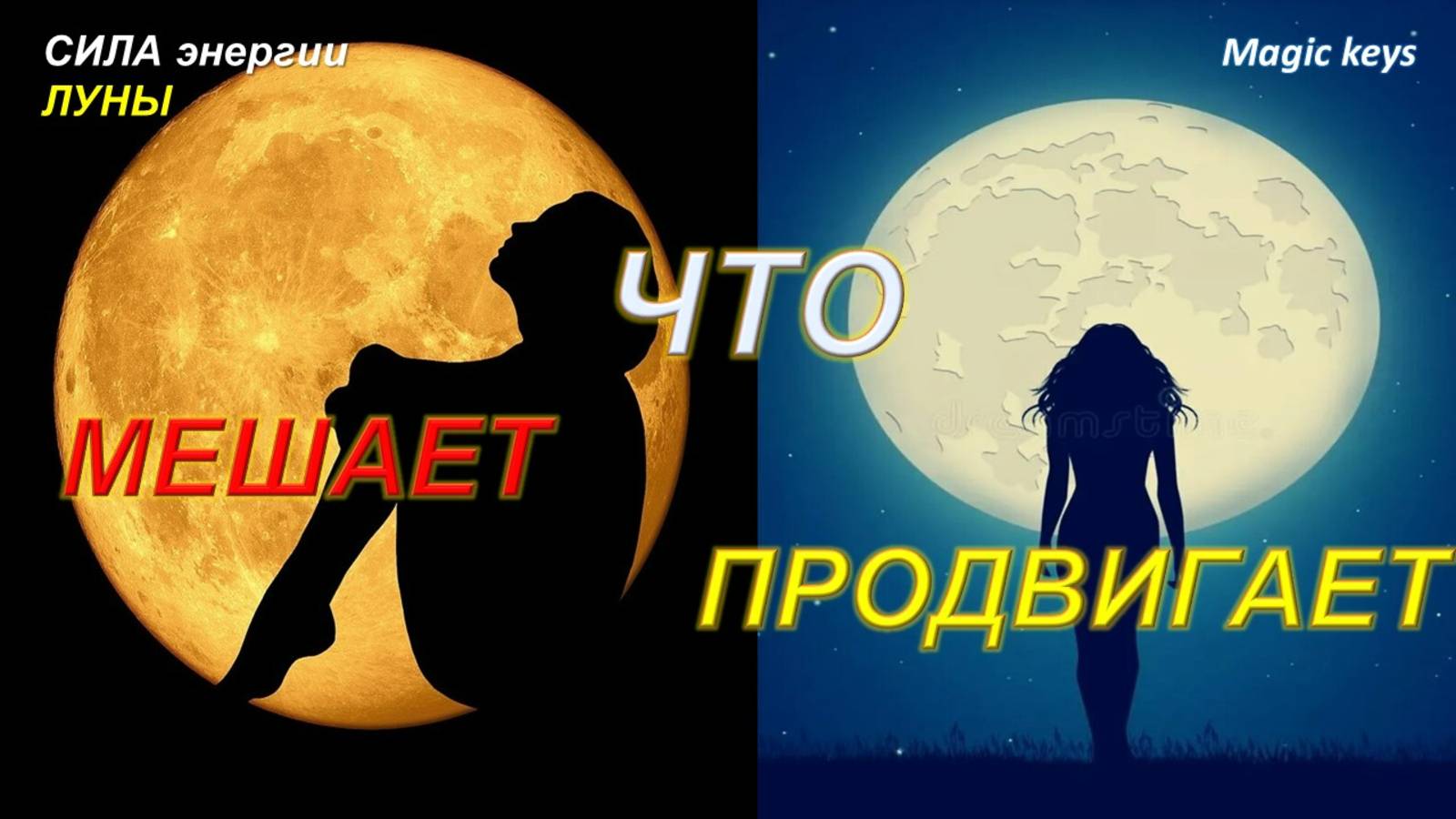 Что Вам мешает⚡ Что продвигает👑☀ смотреть онлайн
