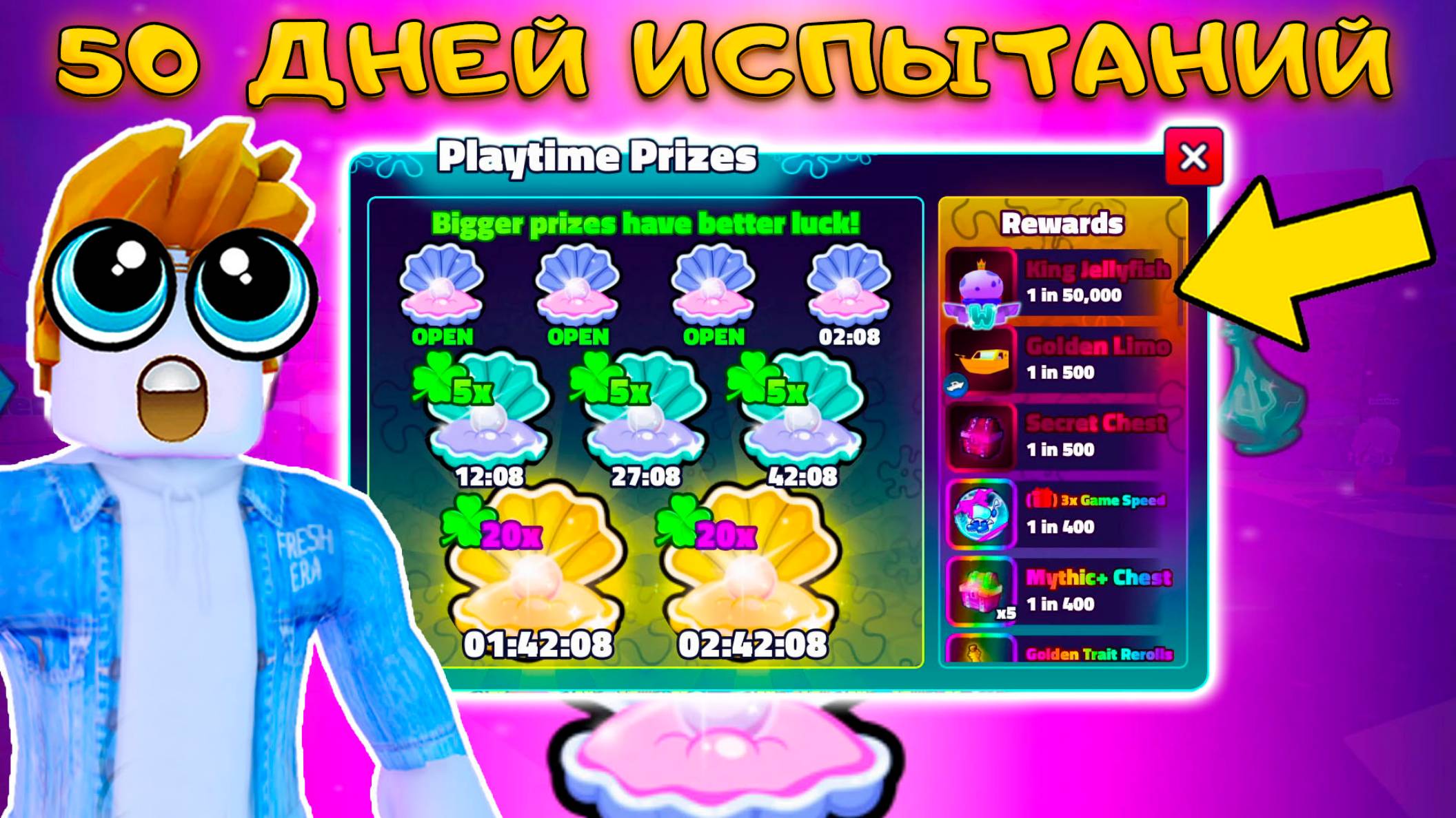 50 ДНЕЙ Я СОБИРАЛ ТОЛЬКО ПРИЗЫ - САМЫЙ ДОЛГИЙ ЧЕЛЛЕНДЖ В SPONGEBOB TOWER DEFENSE смотреть онлайн