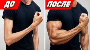 ТРЕНИРОВКА РУК: 10 ПРАВИЛ, КОТОРЫЕ ТЫ ДОЛЖЕН ЗНАТЬ