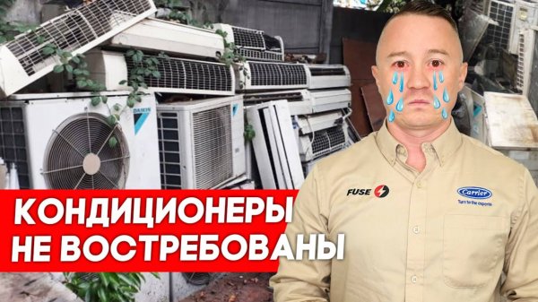 Погода прекрасная, но...   FUSE MAN