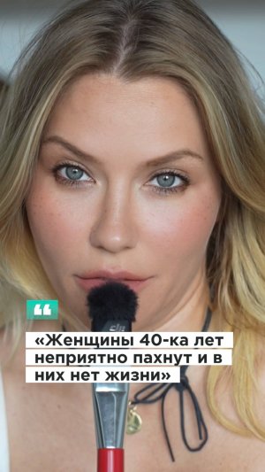 Женщины после 40 превращаются в "тыкву"?