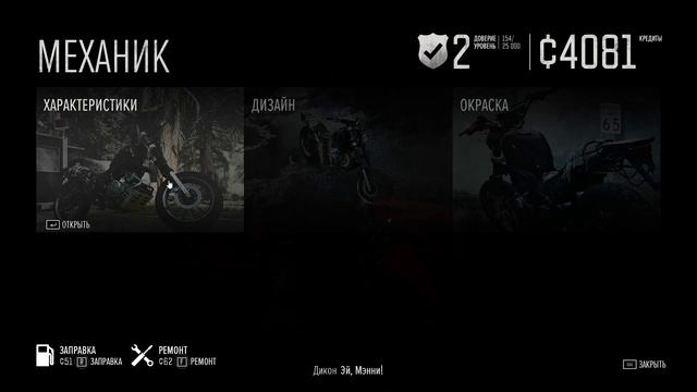 Days Gone - прохождение [17] ПК русская озвучка