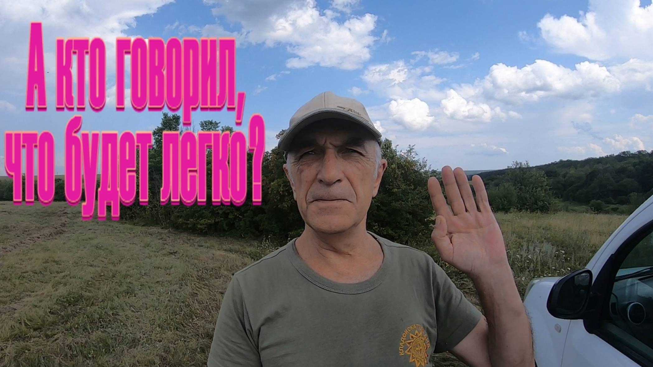 Копаем в сложных летних условиях смотреть онлайн