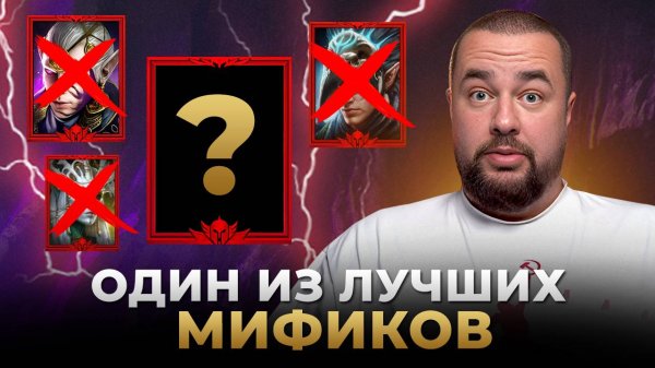 Raid Shadow Legends | Этот мифик КРУЧЕ Галатира? Обзор на имбу