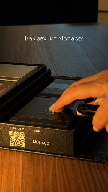 Как звучит Monaco? смотреть онлайн