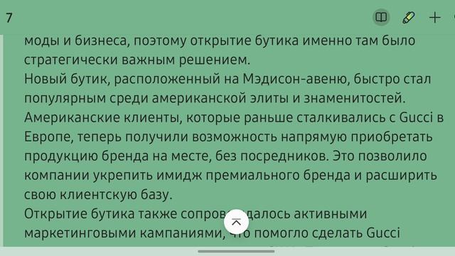 Gucci выходит на международную арену: первый бутик в Нью-Йорке. Мода за кулисами смотреть онлайн