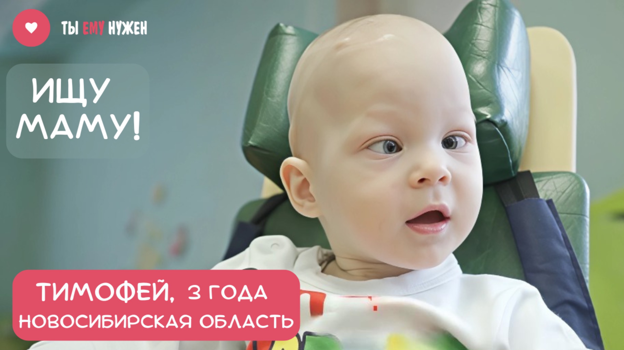 ТИМОША - ОСОБЕННЫЙ МАЛЫШ смотреть онлайн