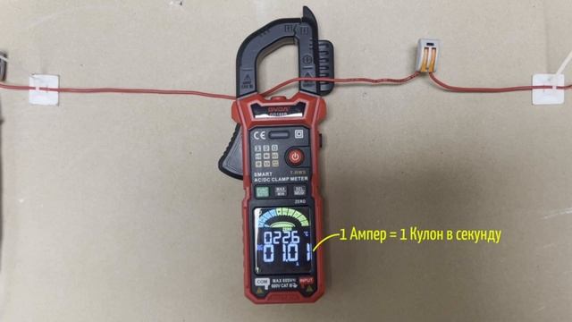 Что такое 1 Ампер? смотреть онлайн