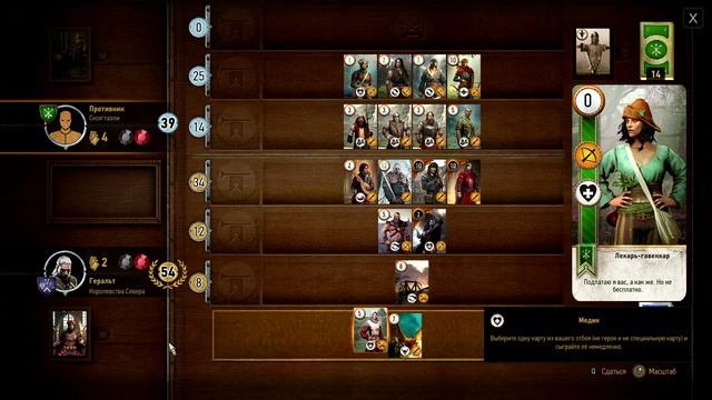 Ведьмак 3- Дикая Охота - 42