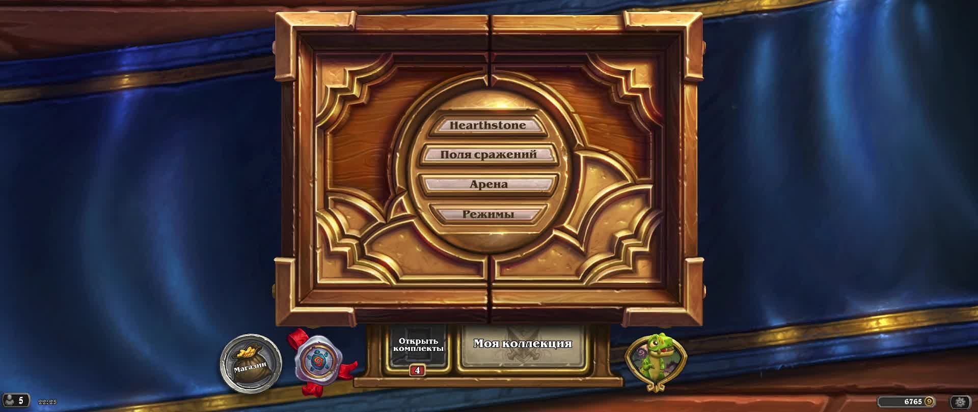Hearthstone №1 смотреть онлайн