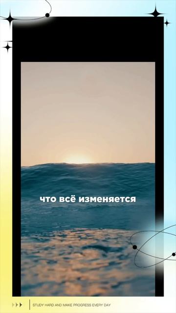 Так Увидь, что Всё меняется каждое Мгновение.. смотреть онлайн