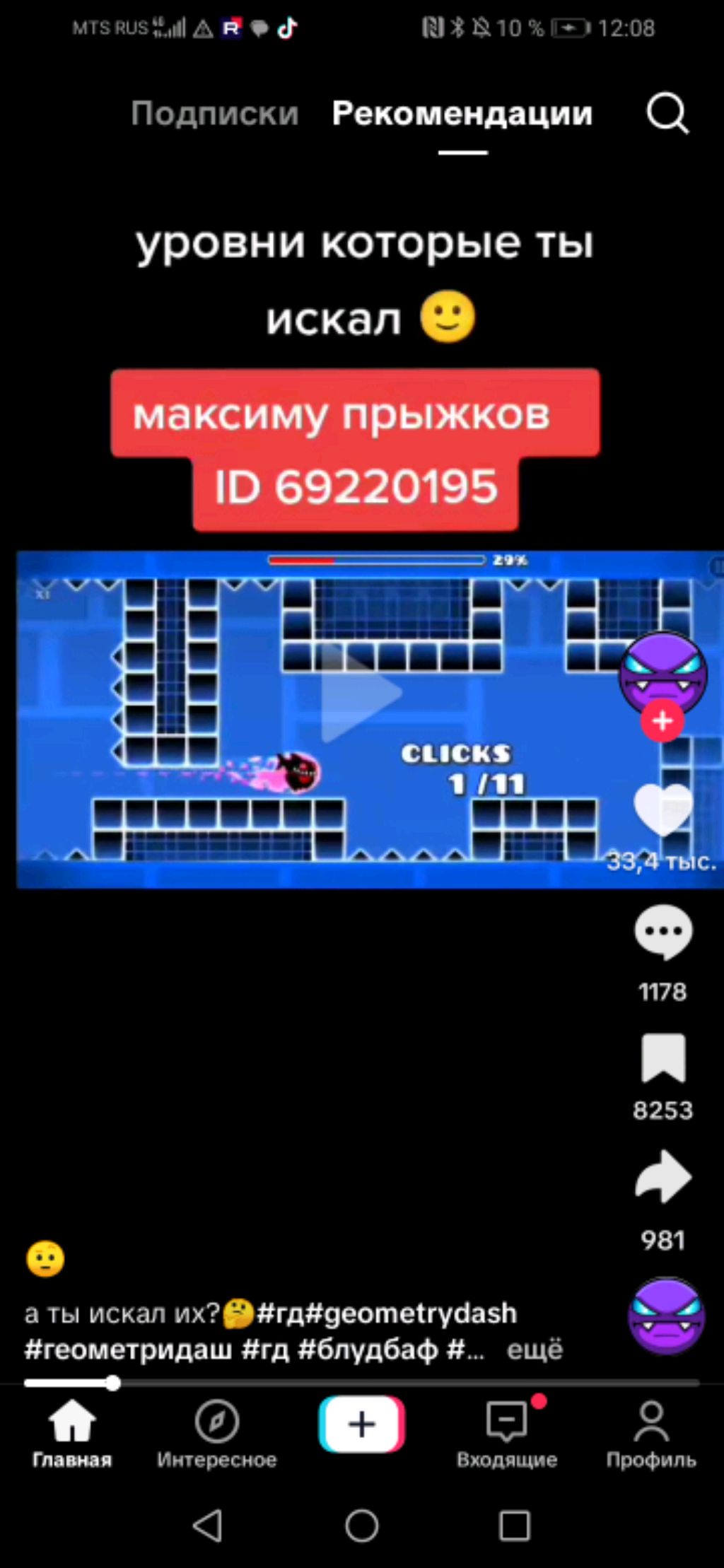 Я НОВЫЙ РУТУБЕР!