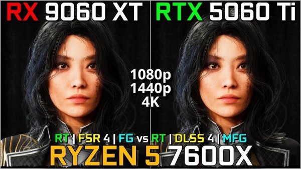 RX 9060 XT против RTX 5060 Ti