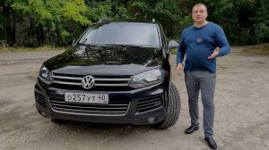 Volkswagen Touareg NF