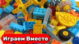 АСМР конструктор ЛЕГО для детей ! Строим вместе машинки из развивающего конструктора ЛЕГО 🧊