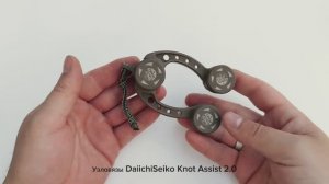 Обзор и инструкция к узловязу DaiichiSeiko Knot Assist 2.0