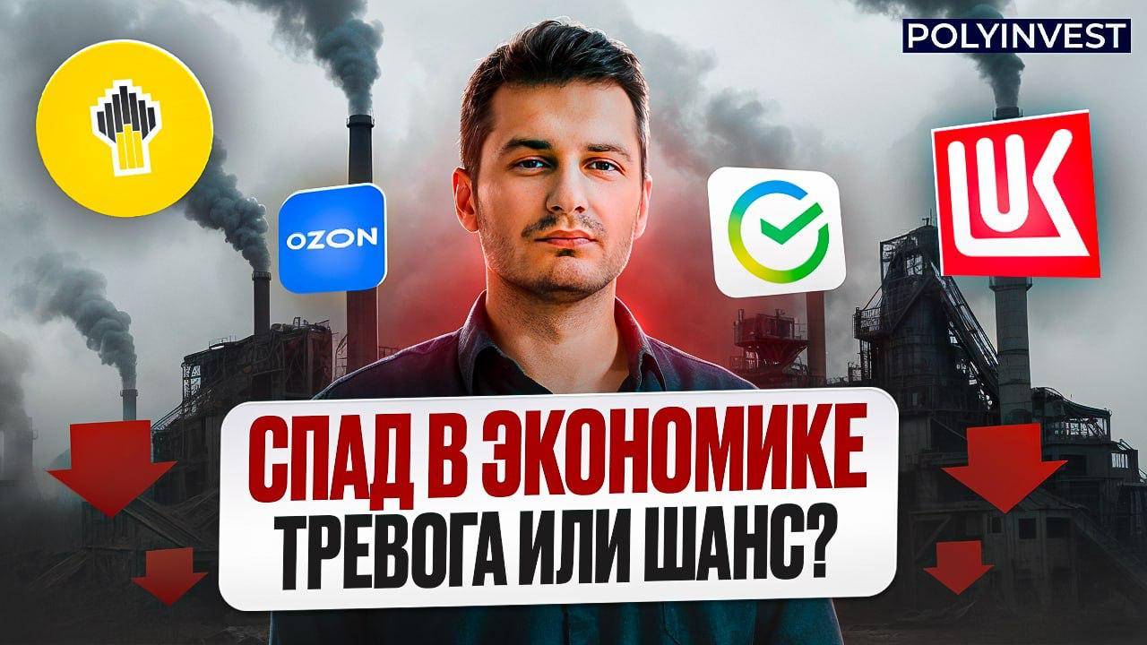 Самое важное сейчас. Ставка ЦБ -1-3%. Нефть. Золото. ВТБ. ЮГК. Инфляция. Прогноз. смотреть онлайн