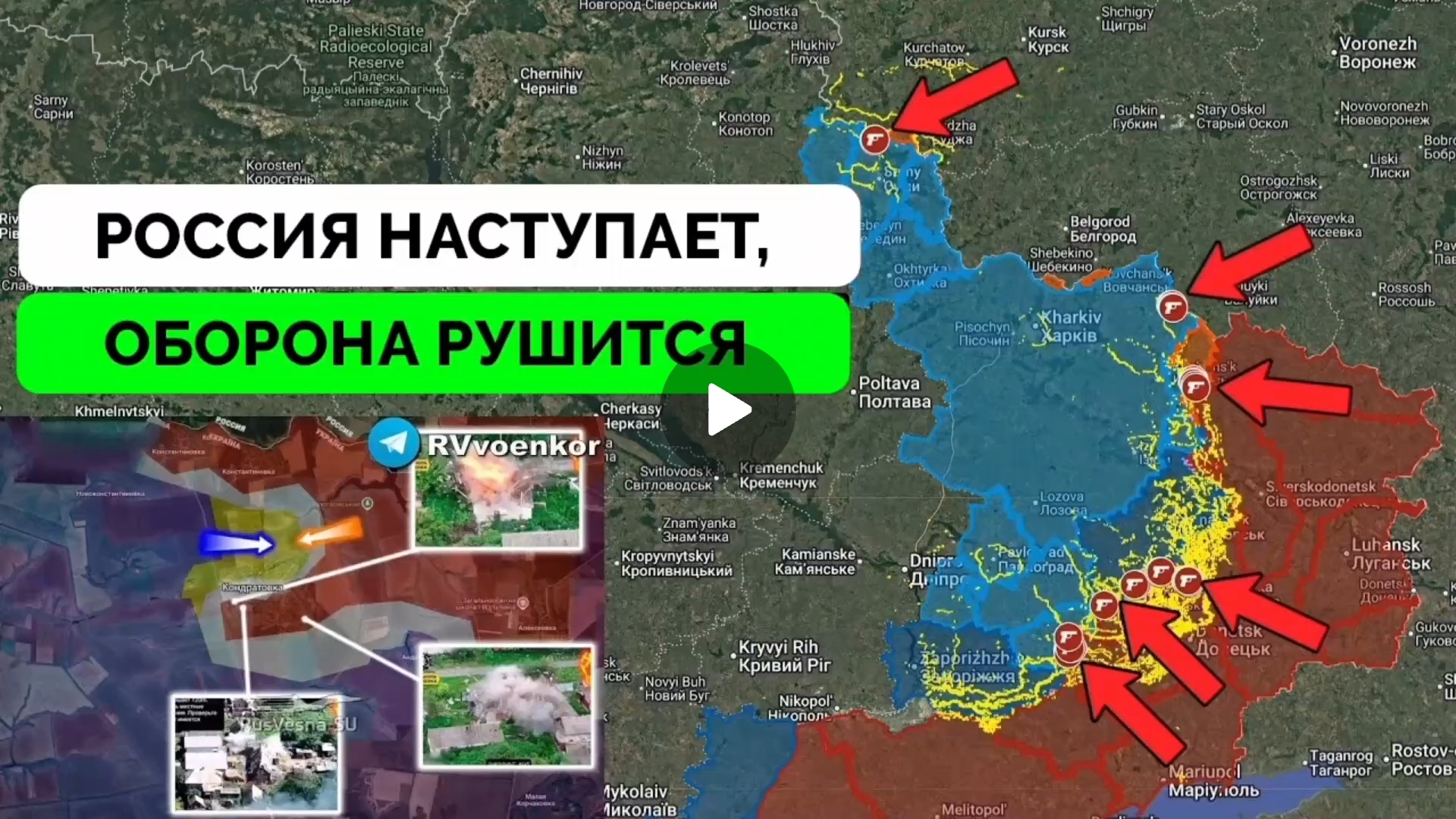 Обвал фронта продолжается!Россия уверенно продвигается на запад. смотреть онлайн